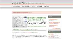 Desktop Screenshot of corporatewiki.biz