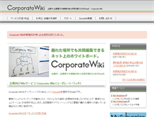 Tablet Screenshot of corporatewiki.biz